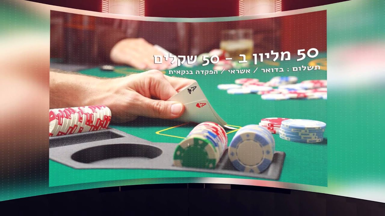 כסף לפוקר בפייסבוק www.PokerMoney.co סרטון תדמית