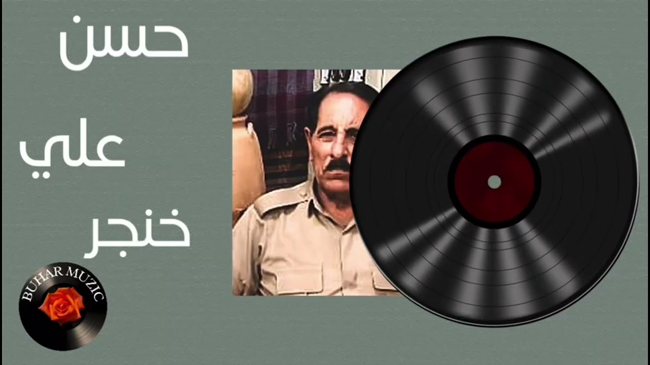 حسن علي خنجر، غزال خاتون ١