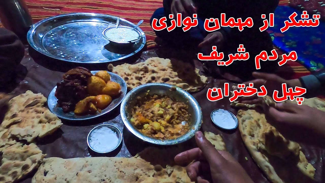 جایتان خالی یک قدید جانانه در چهل دختران آن هم در فصل بهار خوردیم Qadid watan dar chihil dokhtaran❤