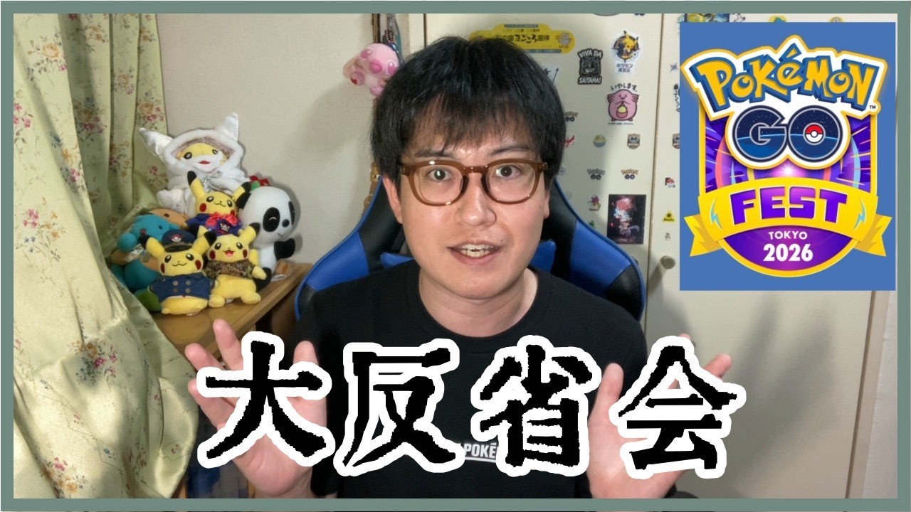 [Pok&eacute;mon GO] Preparing for the Next Live Event!? GO Fest Tokyo Debrief & Review!