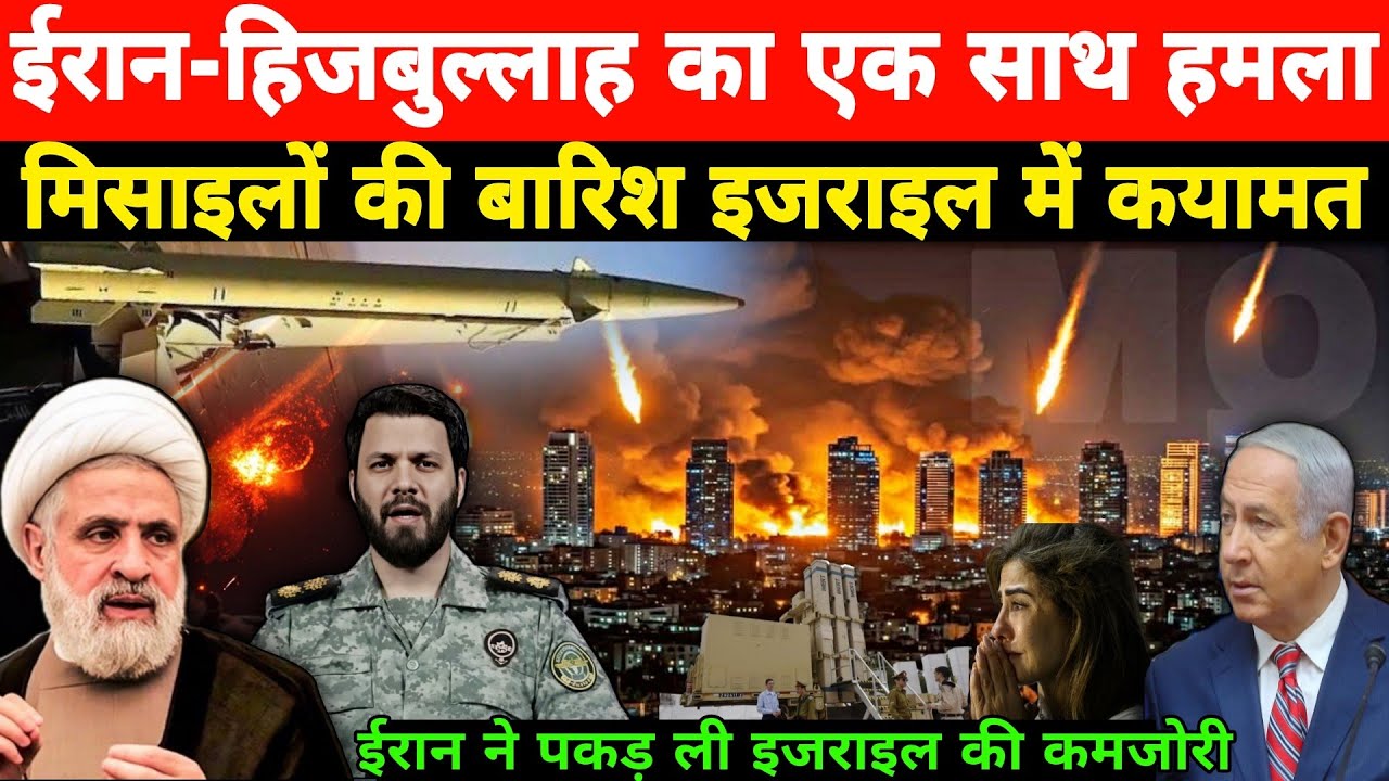 Iran ने पकड़ ली Israel की कमजोरी 😱 US Ground Attack? | Russia मालामाल! Middle East Latest Hindi News