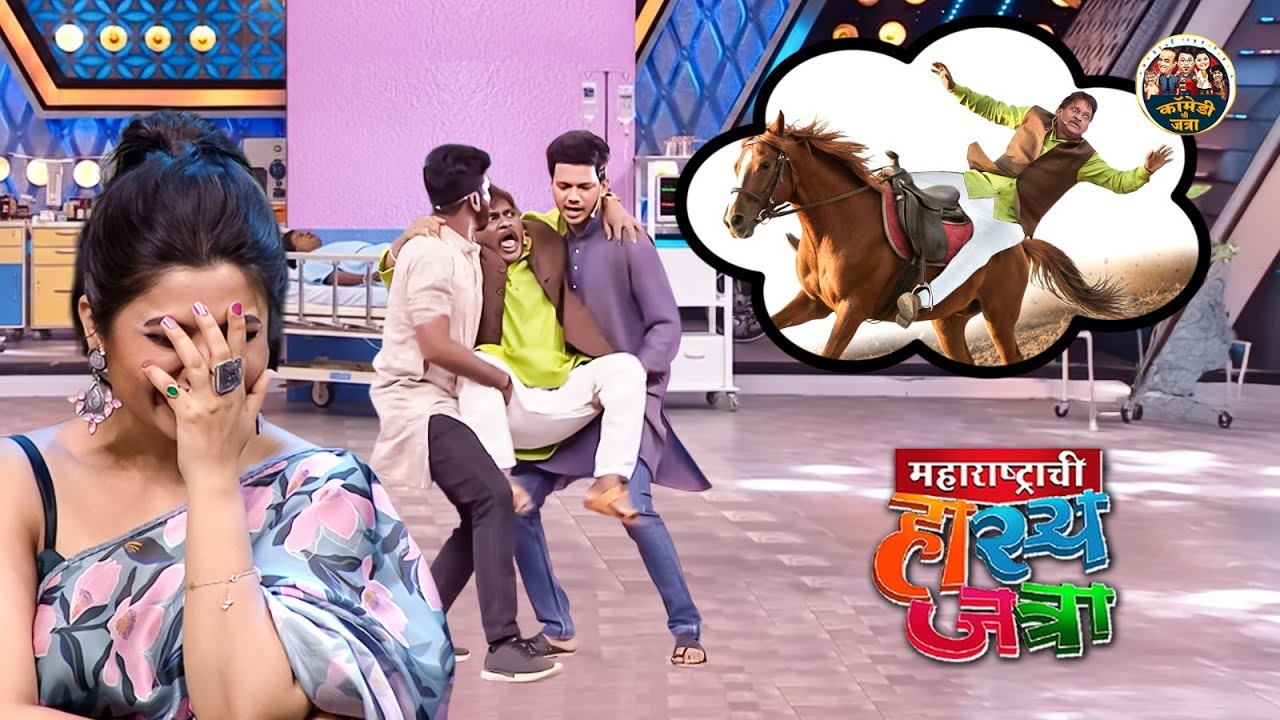 बुटक्या तुझा बाप गेला होता का मत मागायला घोड्या वरून आता तुटलं ना माकड हाड बस घरात | Most Funny Clip