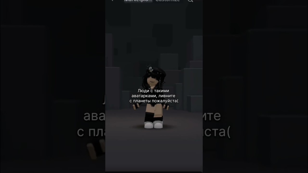 Кто понял тот понял)) #roblox #роблокс #ефуroblox #рекомендации #elbruto #залити #тренды #edit