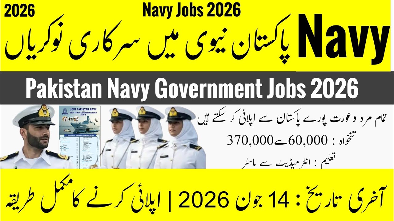 Pakistan Navy Jobs 2026 | SSC Course 2026-B Complete Explained | Eligibility + Test Pattern