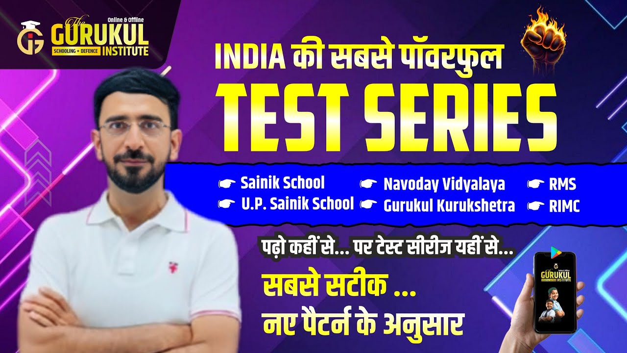 🔥 Ultimate Test Series 2026 | Sainik School | RMS | RIMC | Navodaya | Practice Like a Topper!