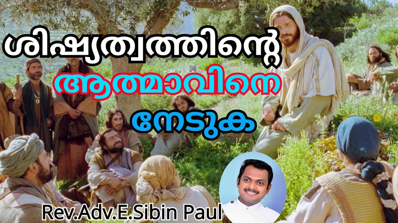 Acquire the Spirit of Discipleship#Christian Malayalam message #Rev.Sibin Paul..