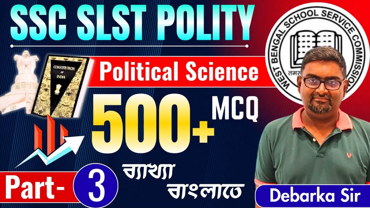 WB SLST Political Science | 500+ MCQ Revision | Part- 3 | ব্যাখ্যাসহ বাংলাতে | Debarka Sir | VSCE