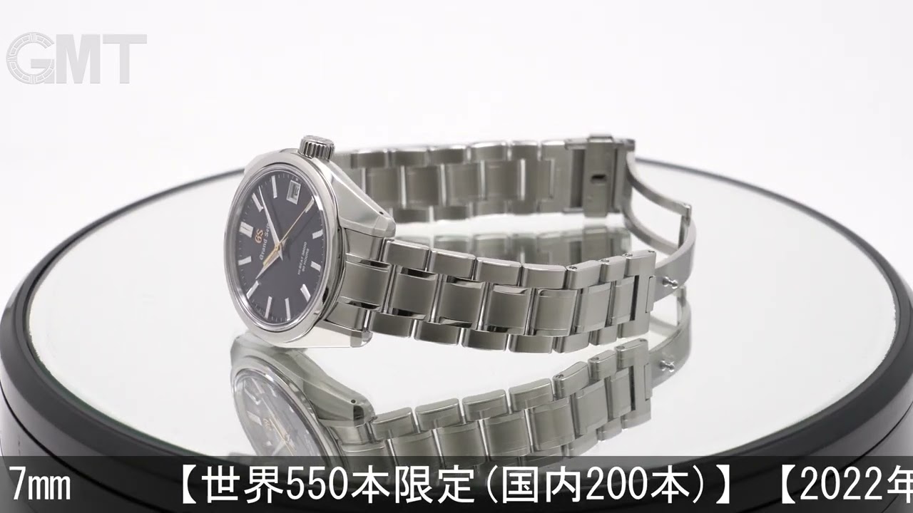 SEIKO グランドセイコー メカニカルハイビート SLGH009【44GS 55周年記念限定モデル】