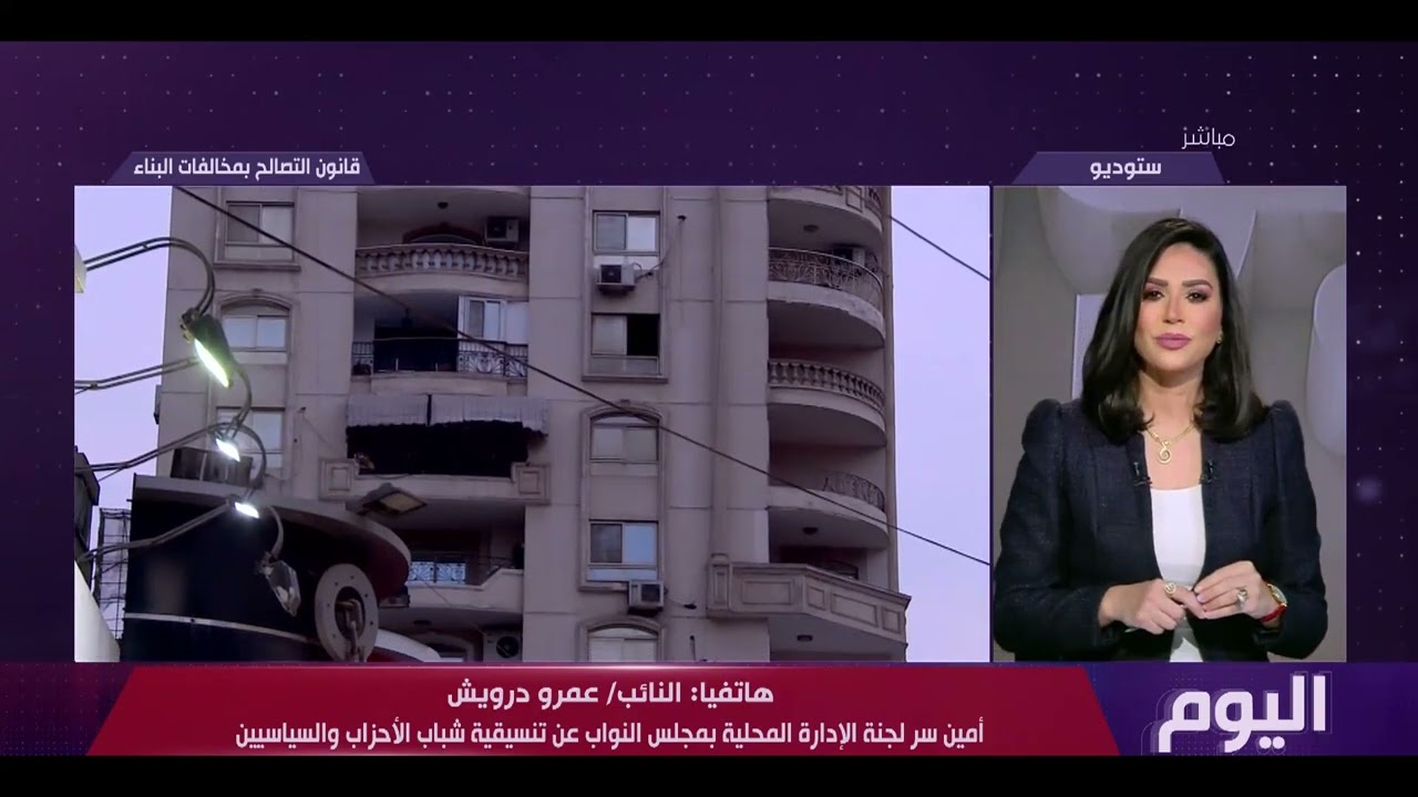 اليوم - 