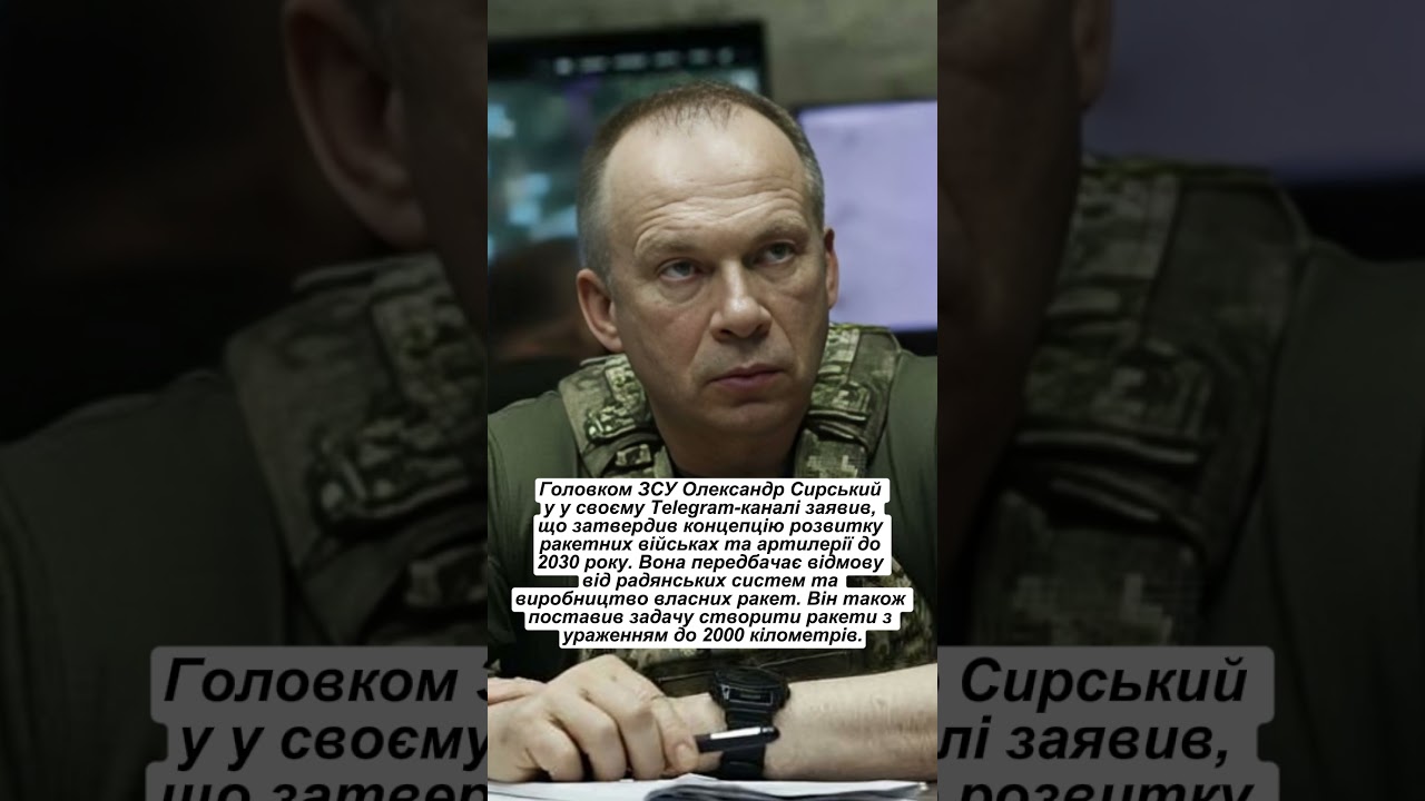 ❗️Сирский отдал СРОЧНЫЙ приказ #shorts