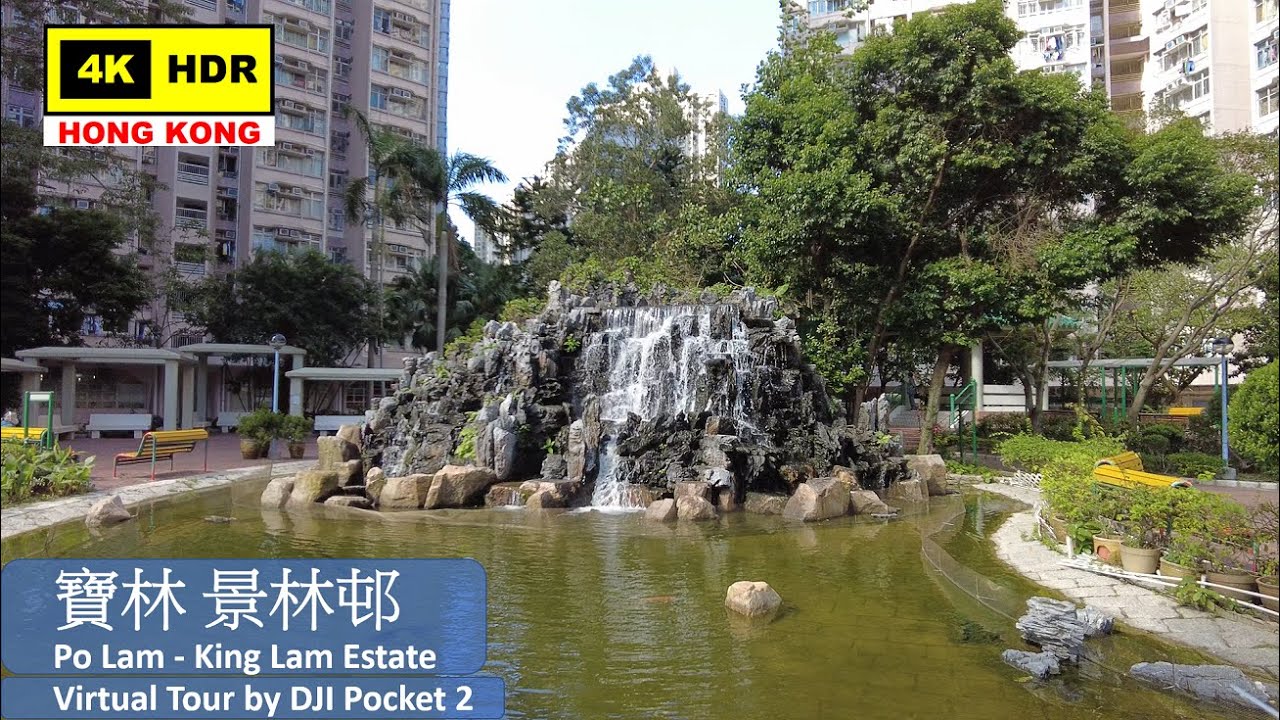 【HK 4K】寶林 景林邨 | Po Lam - King Lam Estate | DJI Pocket 2 | 2021.11.04