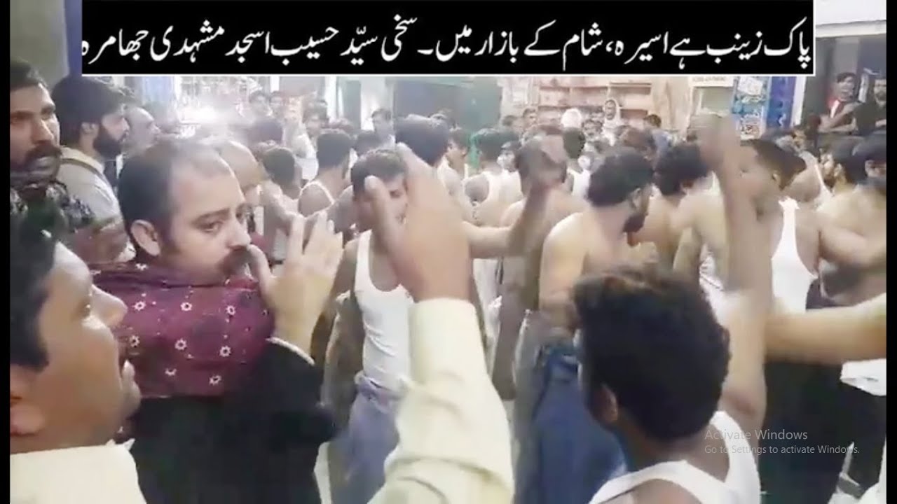 Pak Zainab Hai Aseera Sham Kay Bazar Main | Syed Haseeb Shah |Best Noha|