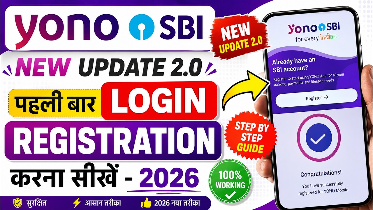 How to register yono sbi app | SBI yono new registration | sbi yono login kaise kare | yono login