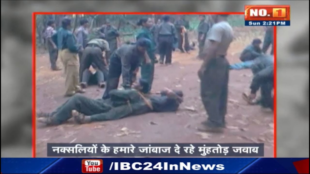 Bastar News CG: सुरक्षाबलों के एक्शन से बौखलाय नक्सली | नक्सलियों के हमारे जाबाज दे रहे मुतोड़ जवाब