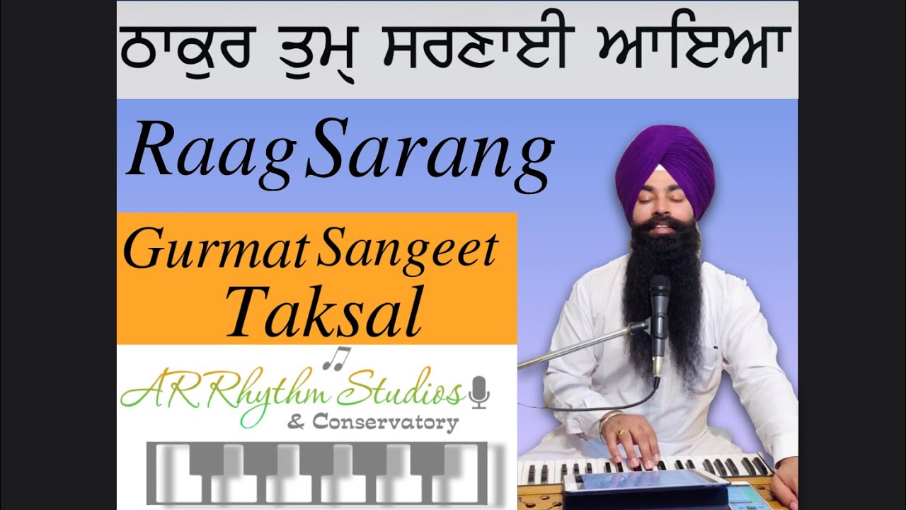 Raag Sarang | Thakur Tum Sarnai Ayeya | Department of Gurmat Sangeet | #StayHome & #Learn #WithMe