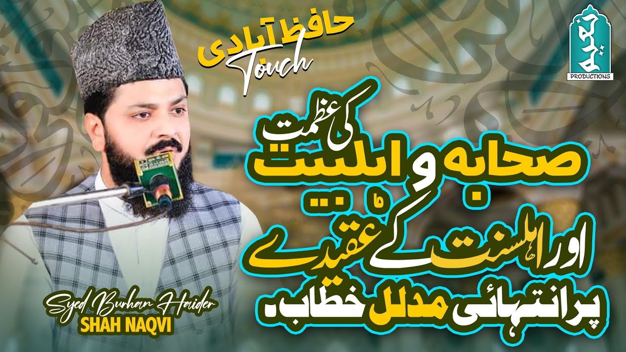 New Latest Bayan 2024 - Syed Burhan Haider Shah Naqvi Hafizabadi - Aqeeda e Ahle Sunnat Par Bayan