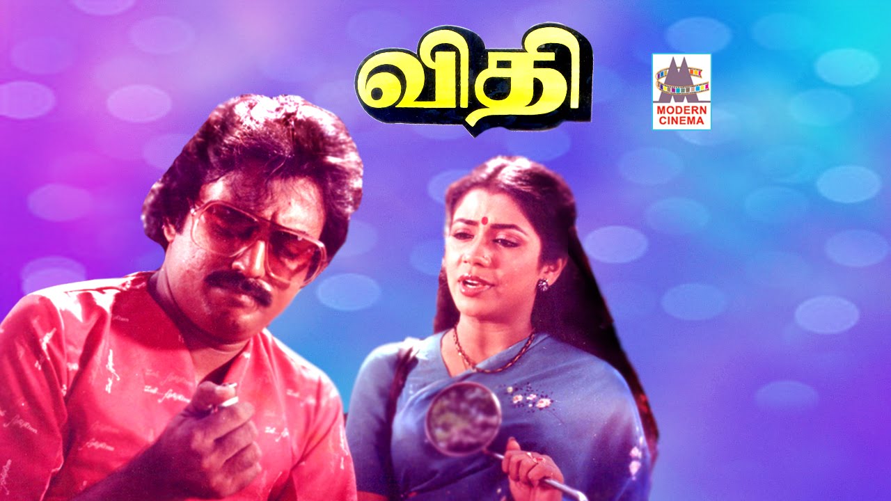 Vidhi tamil super hit Full Movie | விதி | Mohan | Poornima