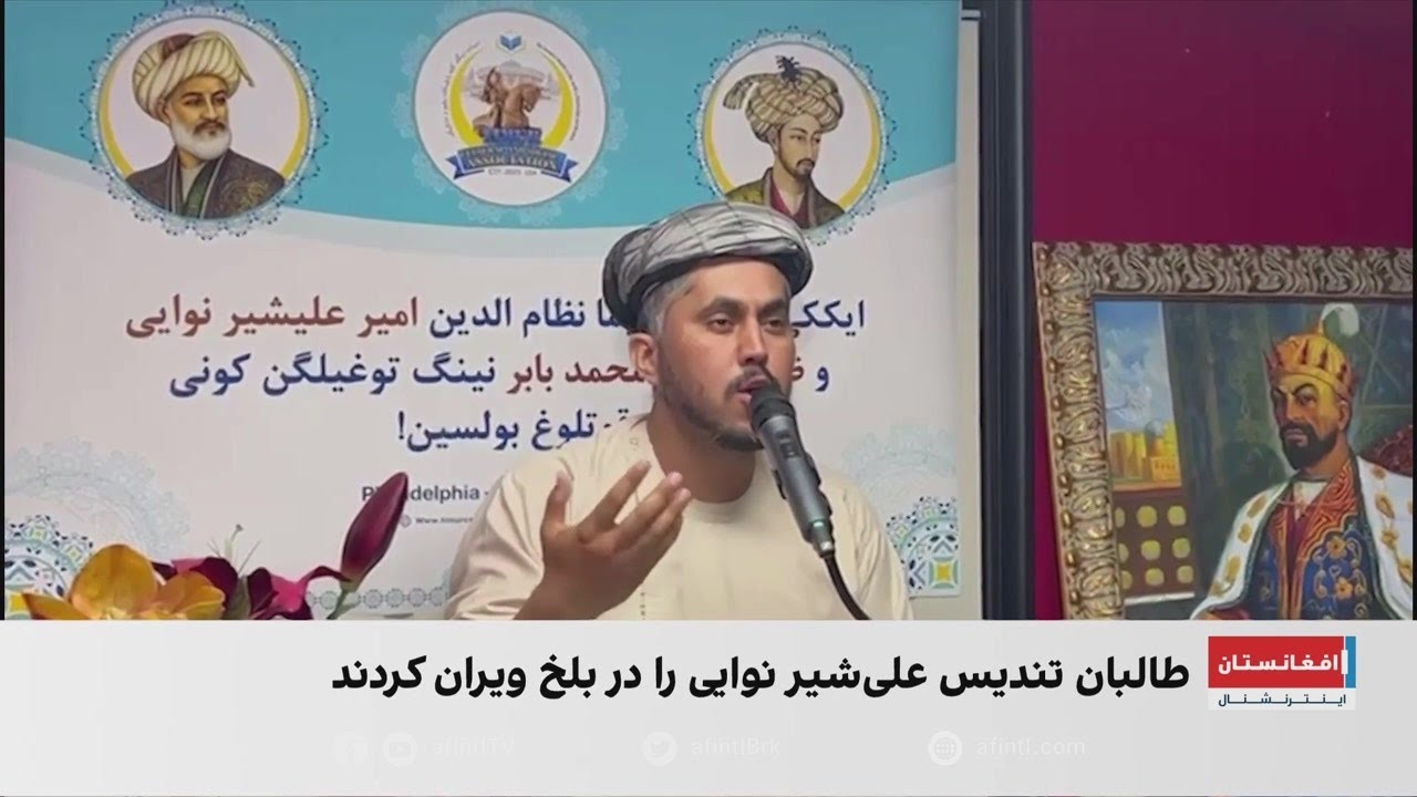 تندیس بزرگمردان زیر آوار بی‌توجهی؛ میراث ادبی امیرعلی شیر نوایی در سایه فراموشی