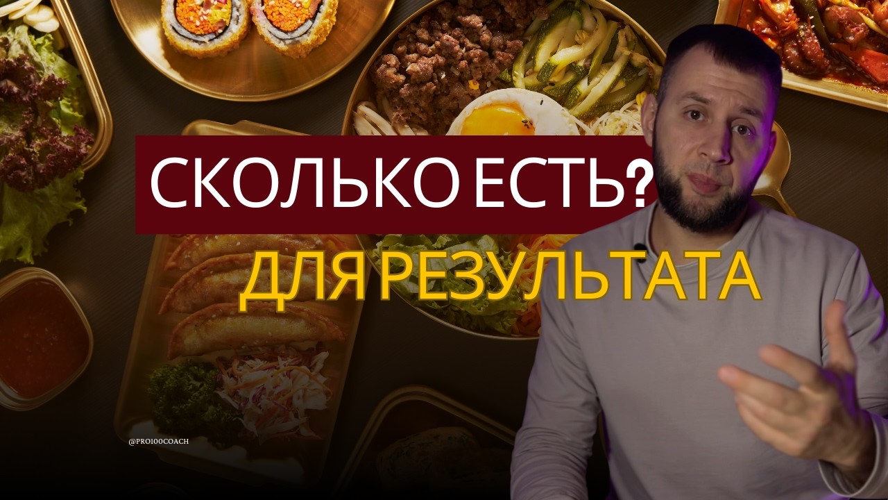 Как правильно рассчитать калории для тренировок и зала? Формула + пример