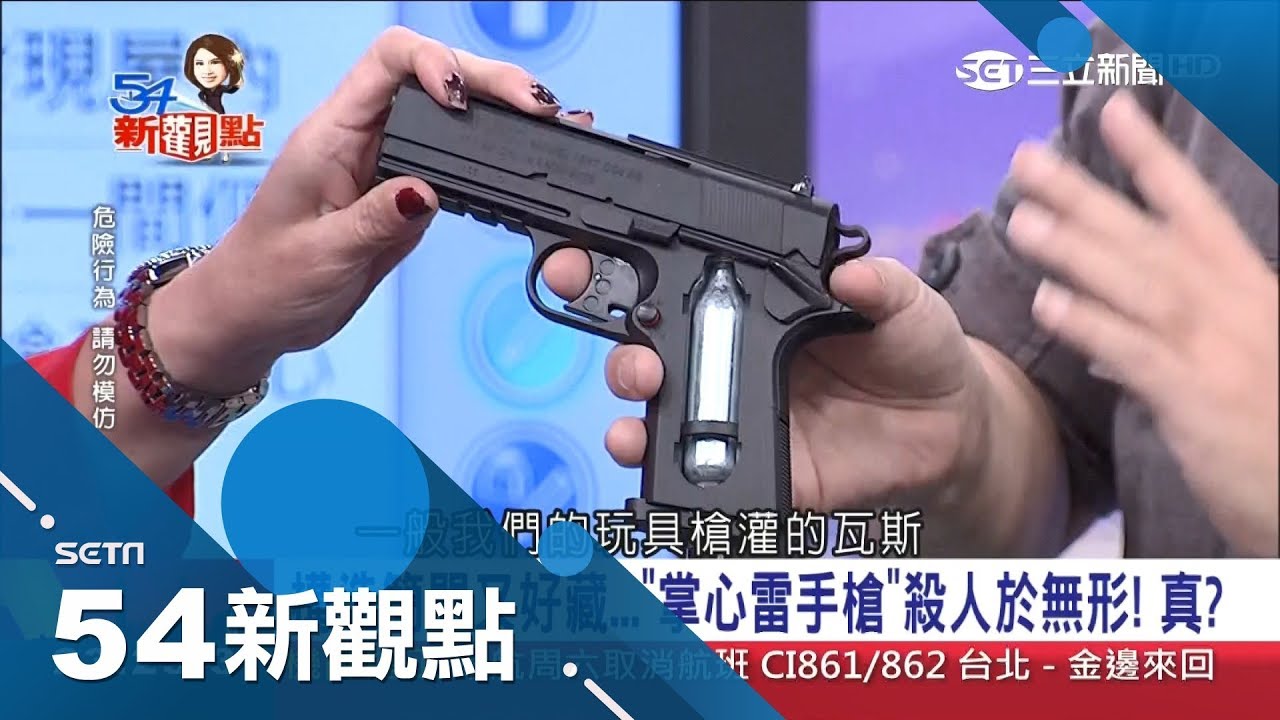 玩具槍改造威力竟比警用強!現場示範