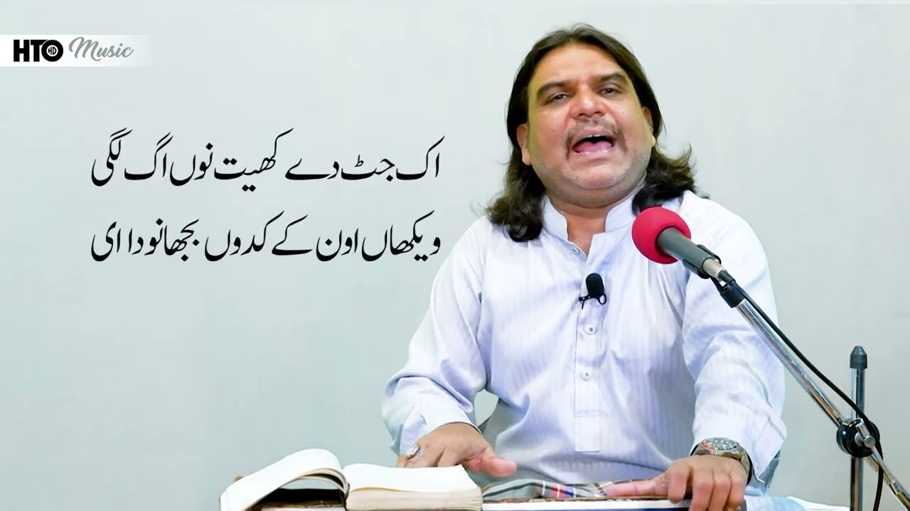 HEER AKHIYA JOGIA - PUNJABI FOLK | Pir Waris Shah Kalam by Falak Akhtar Chishti Qawal | ہیر آکھیا