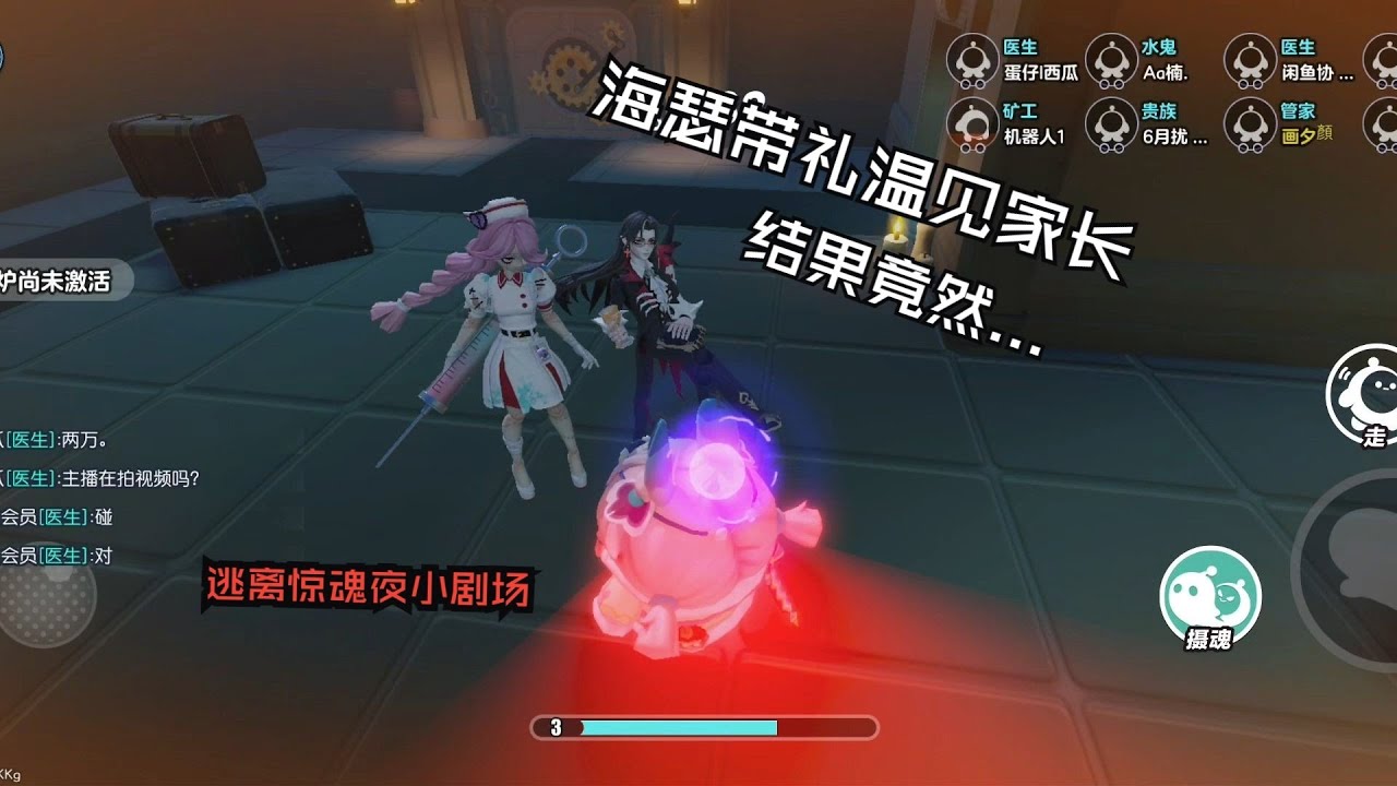 海瑟带礼温见家长，结果