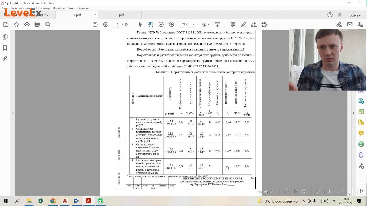 КАК ЧИТАТЬ ГЕОЛОГИЮ?