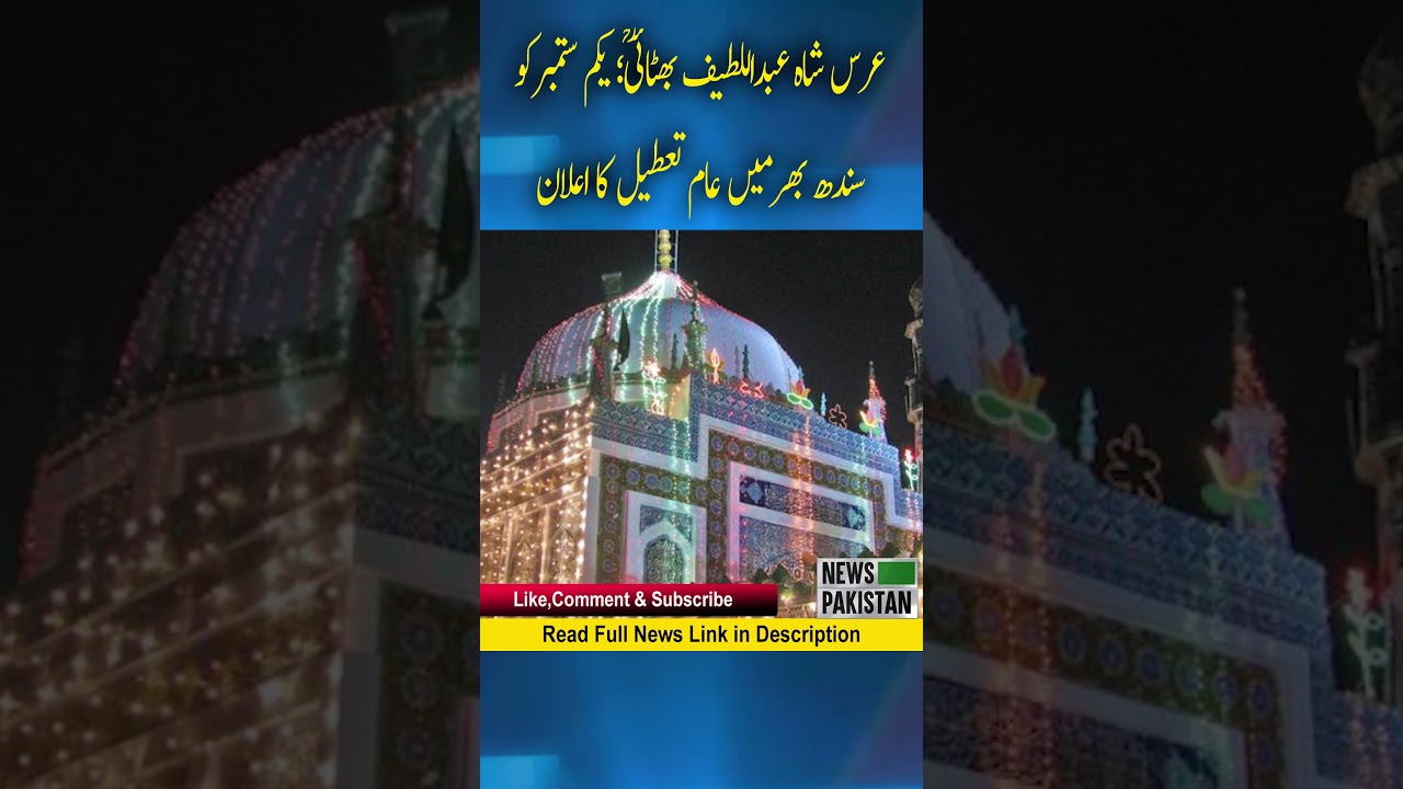 Urs Shah Abdul Latif Bhitai; Announcing a public holiday on September 1 across Sindh