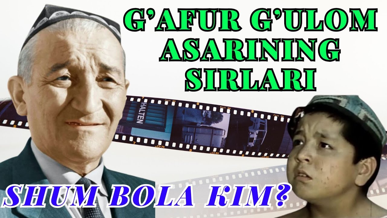 SHUM BOLA KIM - G'AFUR G'ULOM ASARINING SIRLARI