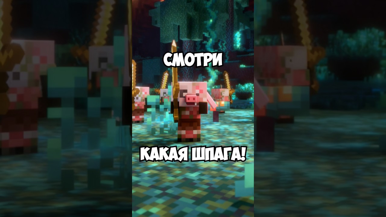 ПОДПИШИСЬ! Ru: видео Mojang #Minecraft #minecraft_news #isokolovski #Соколовский #новостимайкрафт