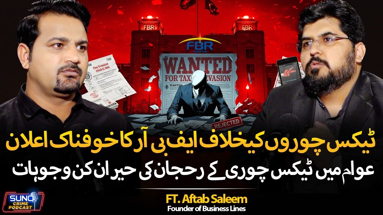 Pakistan’s Tax Evasion Secrets | FBR’s Bold Action | Ft. Aftab Saleem
