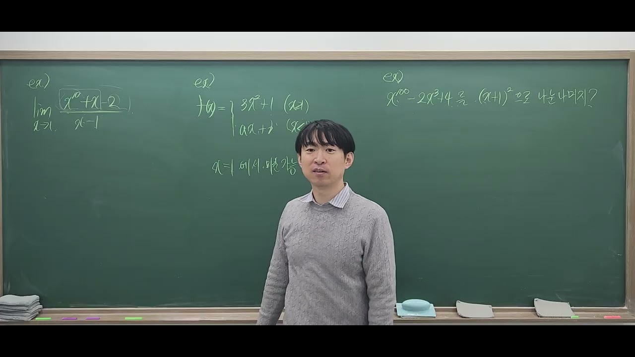 도함수 4 예제