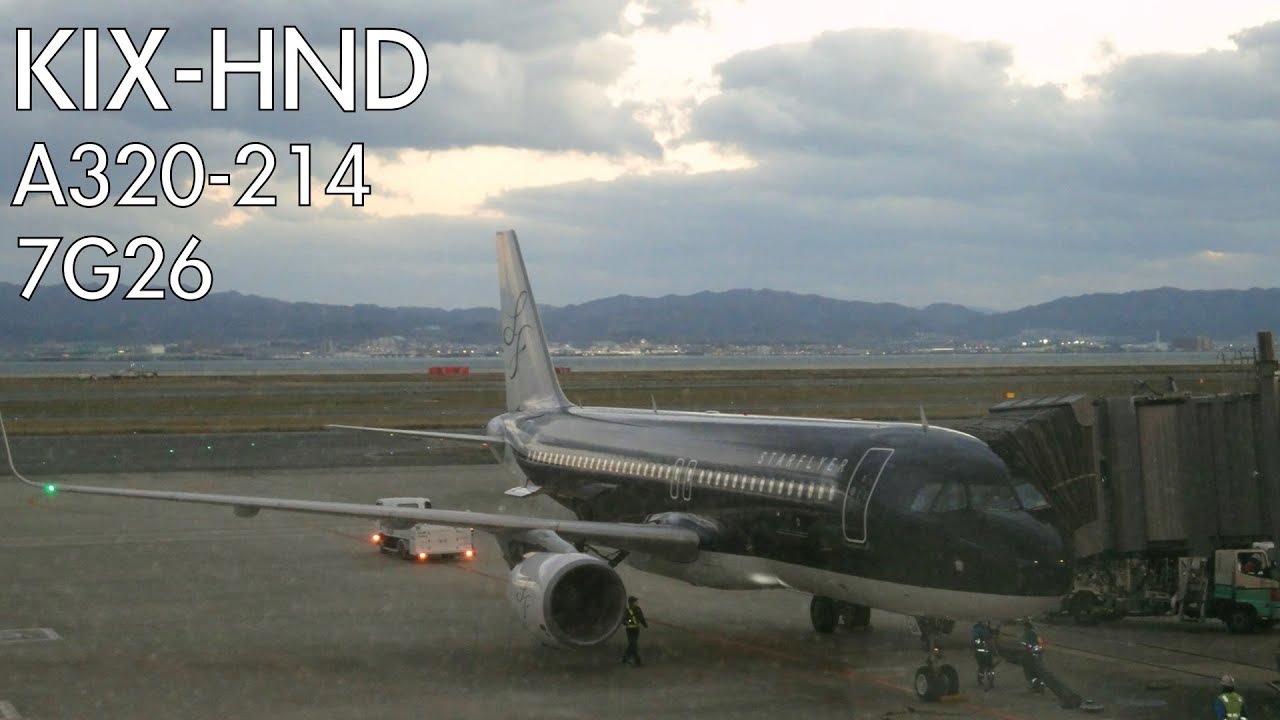 Star flyer 7G26 A320-214 Международный аэропорт Осака Кансай (KIX) - Международный аэропорт Токио