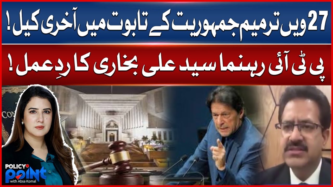 PTI&rsquo;s Ali Bukhari Reveals Why He Skipped Law & Justice Committee