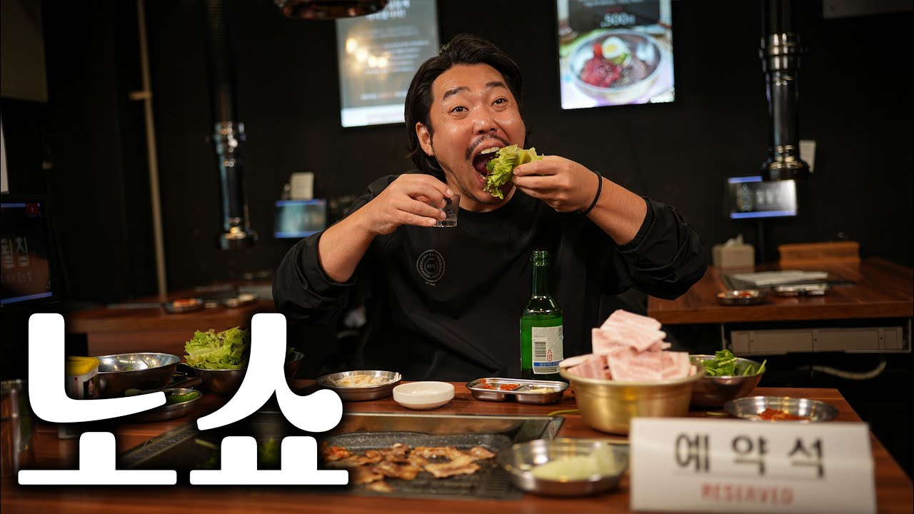 냉삼