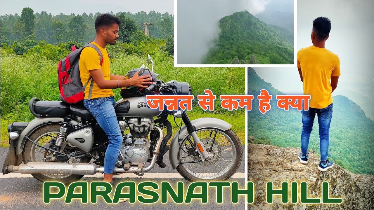 Parasnath Hill Jharkhand || Parasnath Cloud Seen  || Parasnath Hill Jharkhand Vlog || Shravan Vlogs