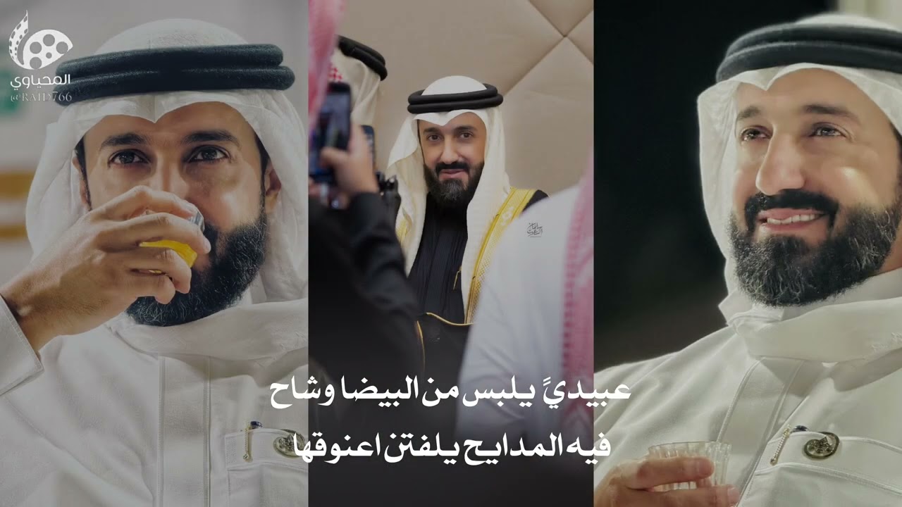 اهداء الى المستشار محمد بن عبدالعزيز المدرع العائذي القحطاني ، كلمات مبارك بن سيف ، أدا مشعل الروقي