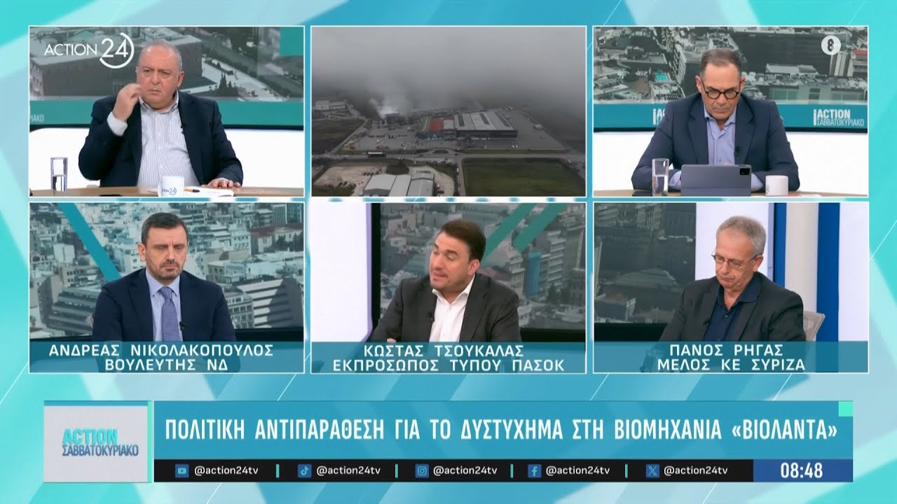 Έντονη πολιτική αντιπαράθεση για το εργατικό ατύχημα στο εργοστάσιο ΒΙΟΛΑΝΤΑ» | ACTION 24
