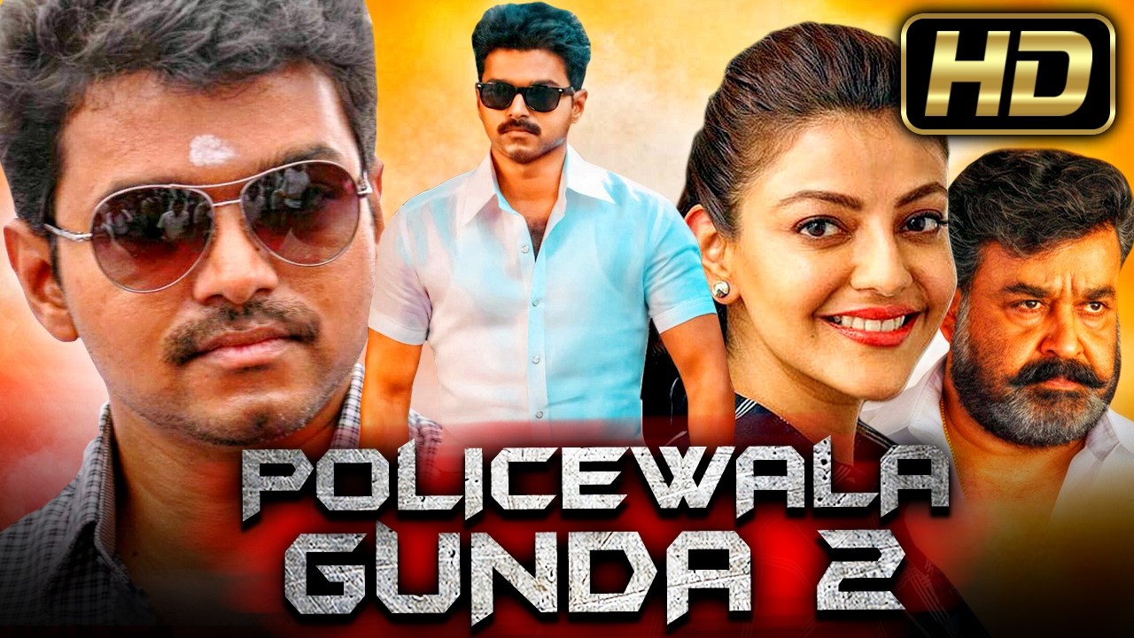 पुलिसवाला गुंडा 2 ( Policewala Gunda 2) विजय की सुपरहिट ब्लॉकबस्टर हिंदी डब्ड मूवी | काजल अग्रवाल