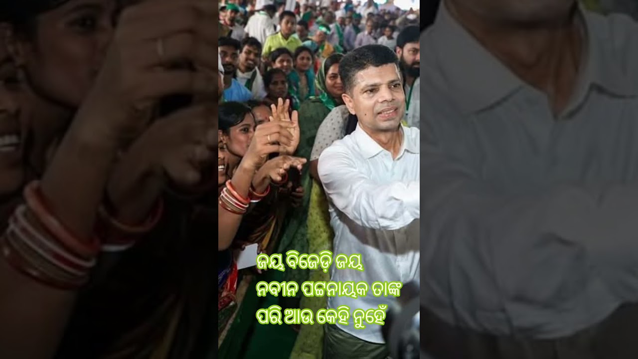 piz subscribe #love #odishalabakuasajanma #odia #news  Chanel
