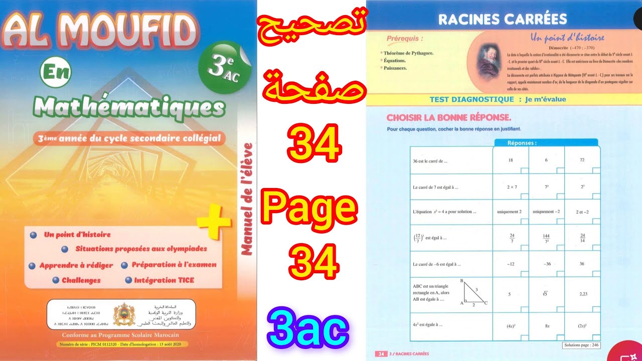 al moufid en mathématiques 3ac page 34