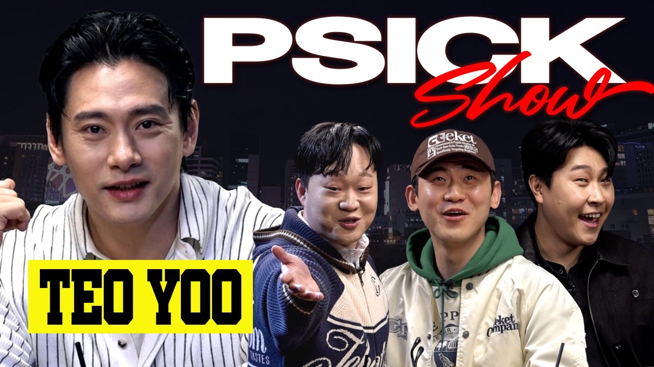 [한글자막] 유태오에게 메태오 거대 메태오 난 네게 처박힐 메태오인지 묻다
