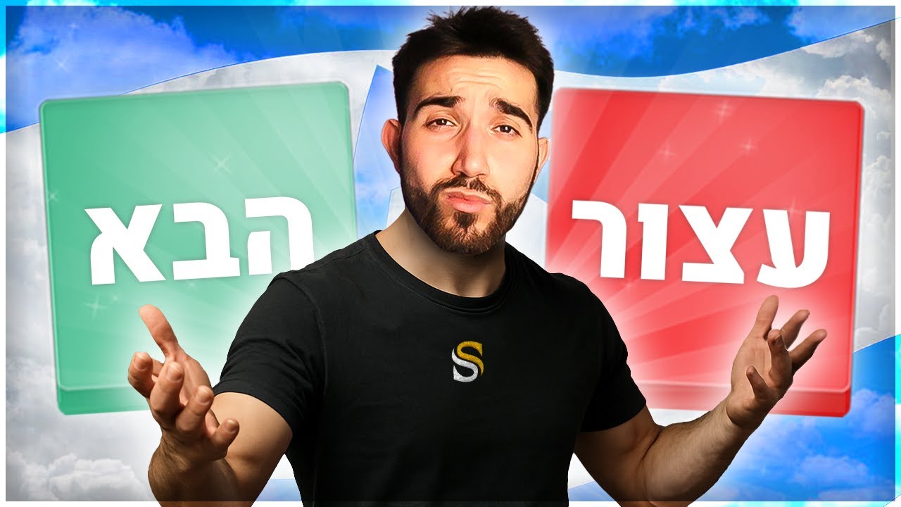לייב אומיגל של השמחות (אחר כך גיימינג)