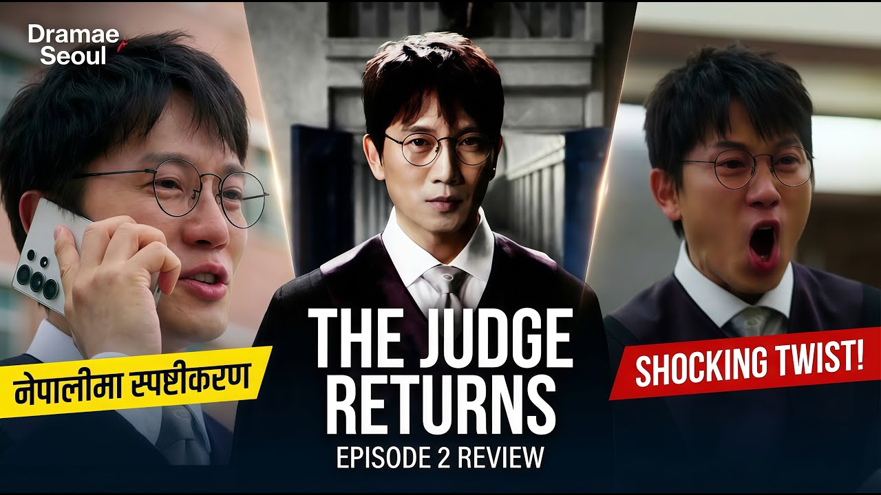 १० वर्ष पछाडि फर्किएर Judge ले सुनाए बाटोमै Death Penalty!! 😱 | The Judge Returns. Ep 2 Review