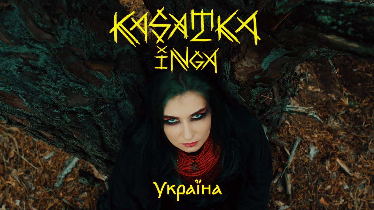 KASATKA INGA - Україна (Official Video)
