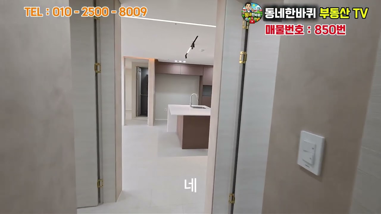 부천 중동 집에서캠핑 하자 ! 왕테라스 집이 !! 수영장도 ?? 36평형대 !! [부천신축아파트][부천중동테라스집][부천신축빌라테라스][부천신축매매][부천중동신축분양]