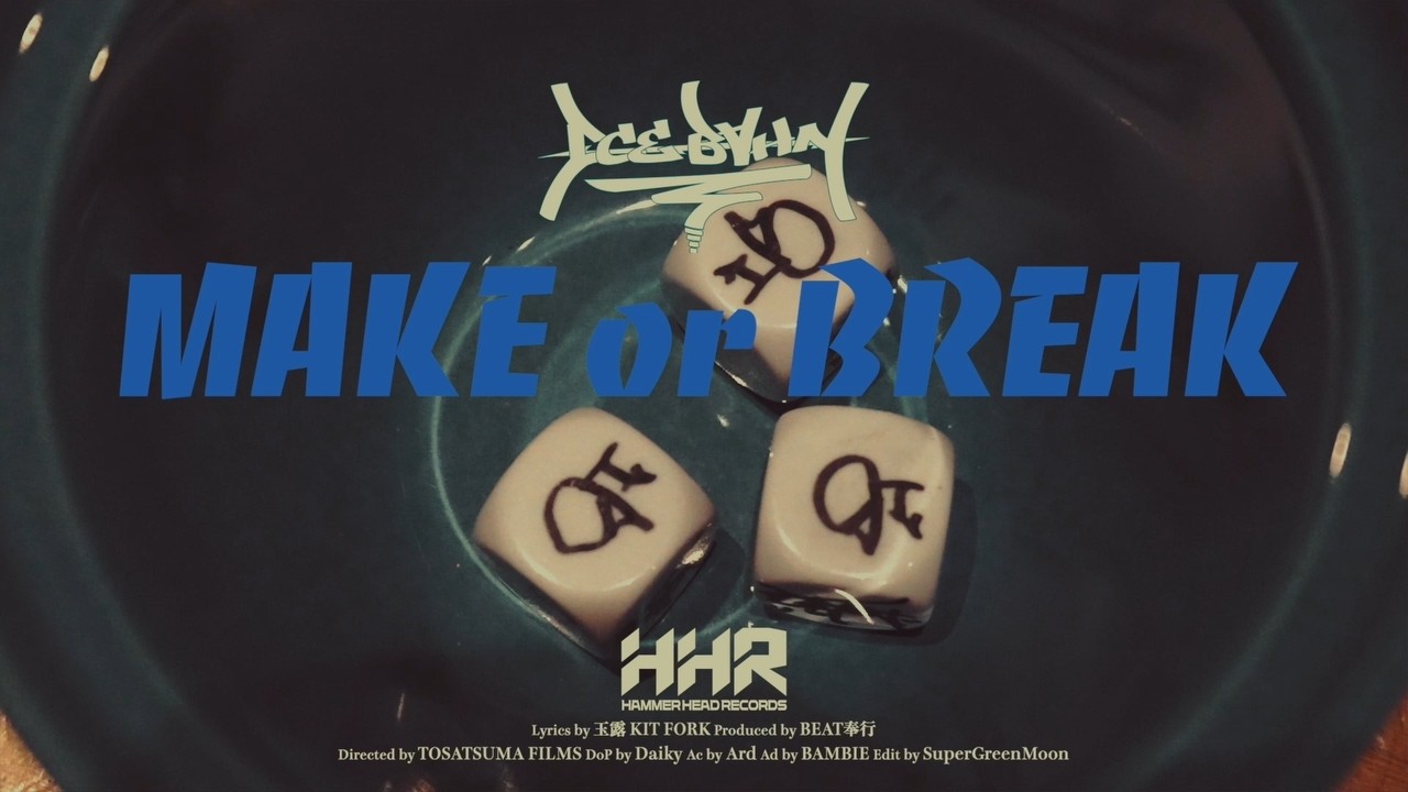 MAKE or BREAK / ICE BAHN