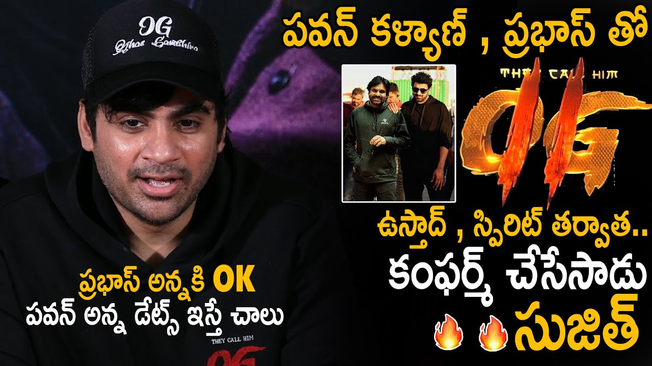 Director Sujeeth Confirms About OG Part 2 With Pawan Kalyan And Prabhas | OG Success Meet | Stv