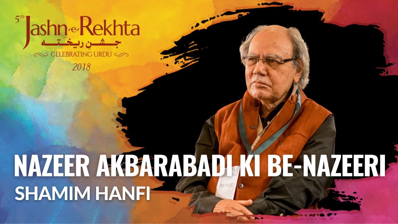 Nazeer Akbarabadi Ki Be-Nazeeri | Shamim Hanfi with Siraj Ajmali | 5th Jashn-e-Rekhta 2018