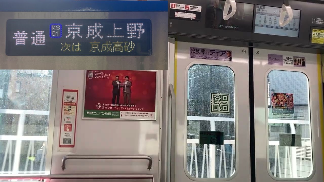 【走行音】京成本線3200形3204F(3203号車) 普通 KS01 京成上野行き (海神〜東中山 区間)